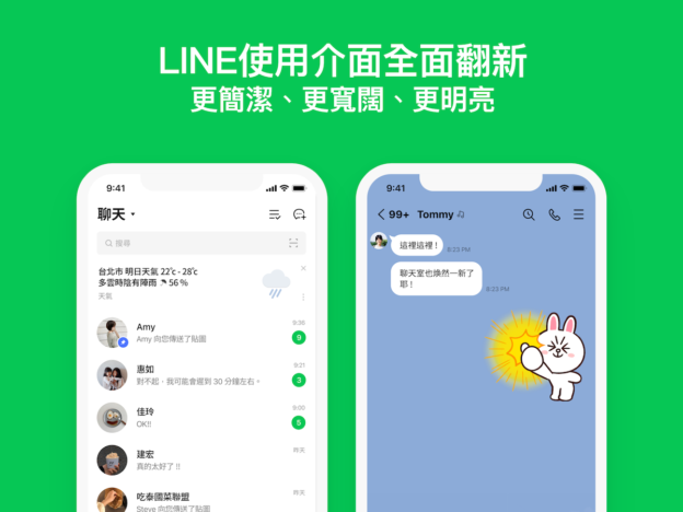 LINE 10.21.0