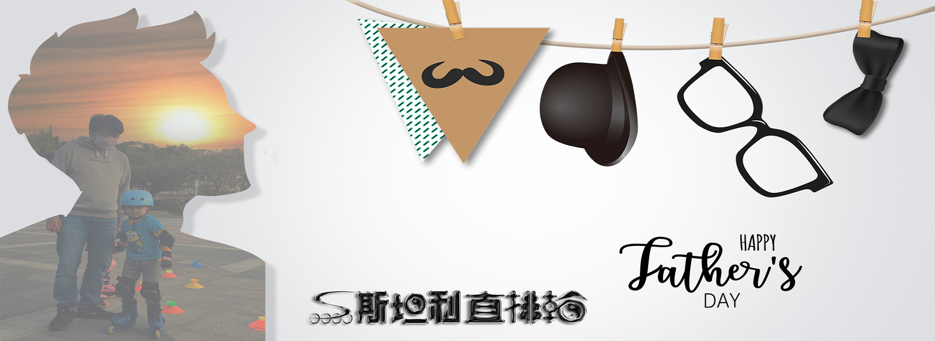 银色创意父亲节背景 橫幅S
